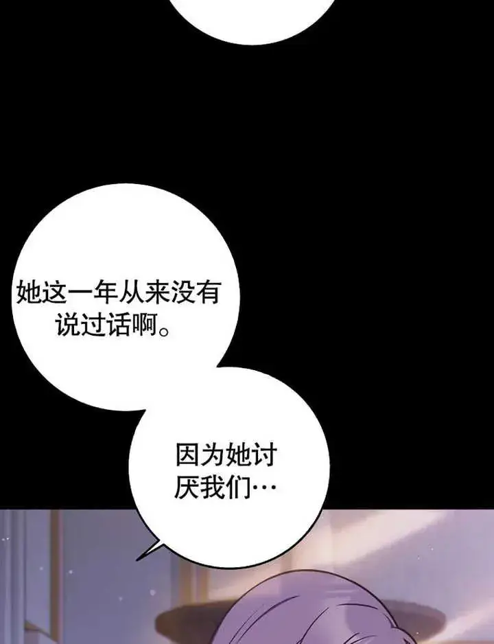 《朋友之间不应该这样》第47话图75