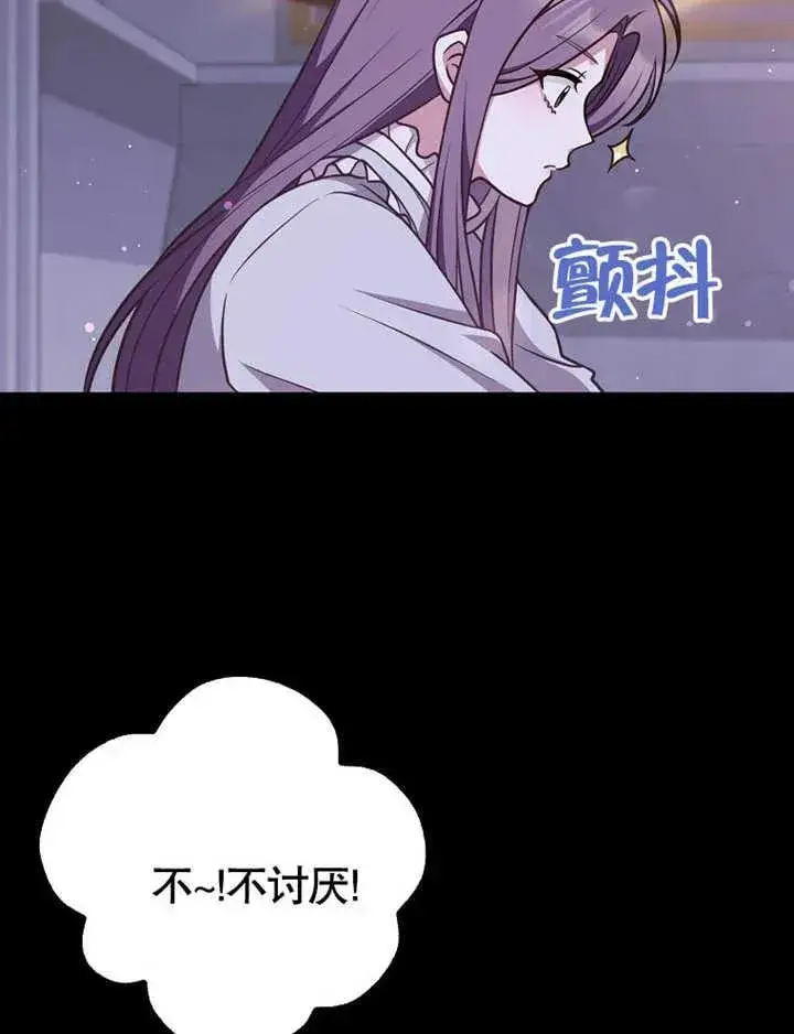 《朋友之间不应该这样》第47话图76