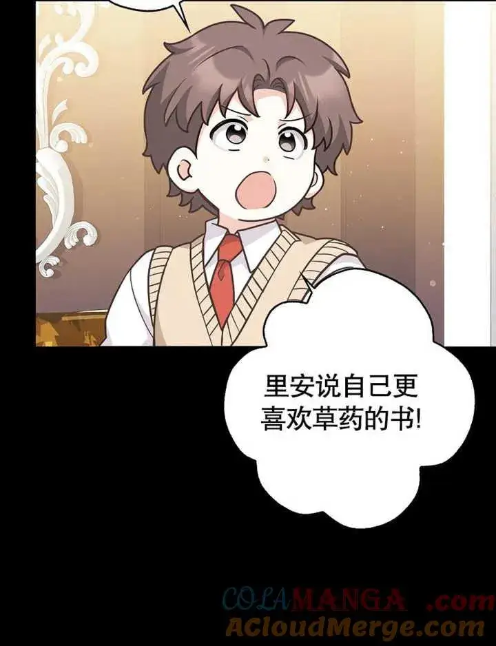 《朋友之间不应该这样》第47话图77