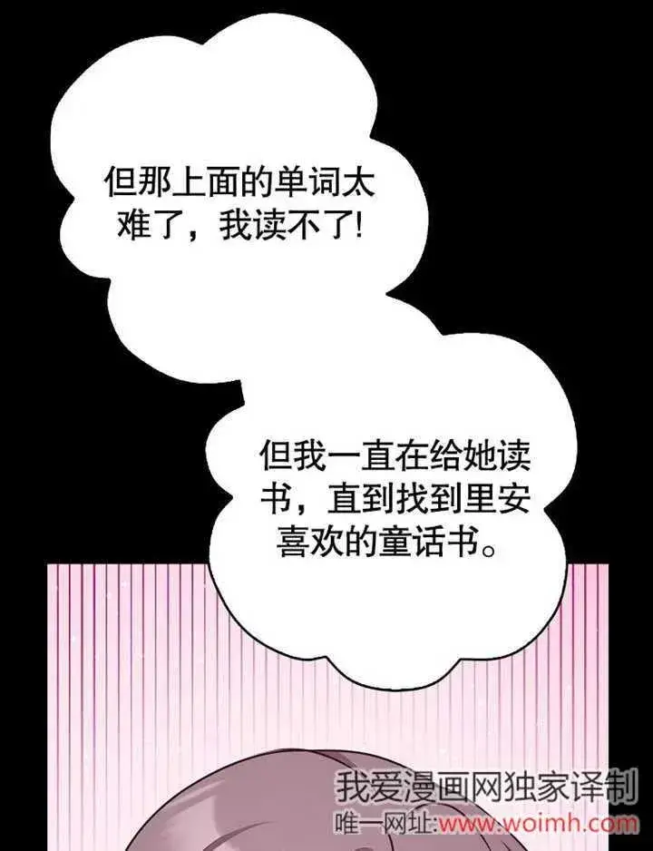 《朋友之间不应该这样》第47话图78