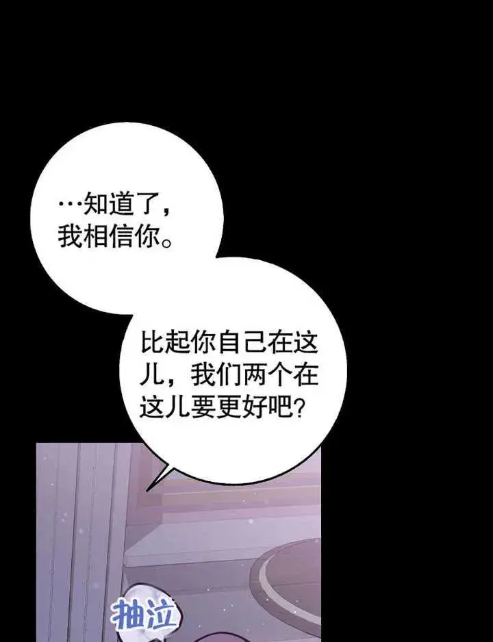 《朋友之间不应该这样》第47话图80