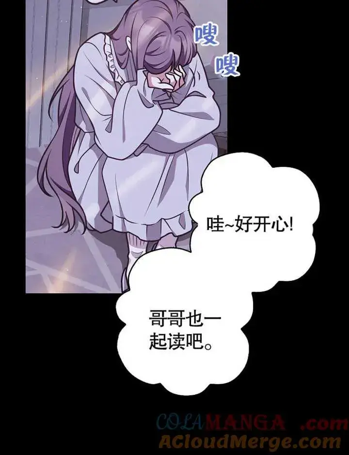 《朋友之间不应该这样》第47话图81