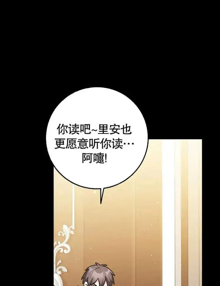 《朋友之间不应该这样》第47话图82
