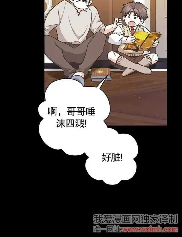 《朋友之间不应该这样》第47话图83
