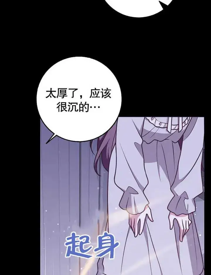 《朋友之间不应该这样》第47话图86