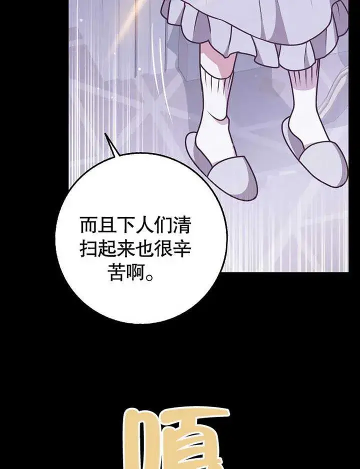 《朋友之间不应该这样》第47话图87
