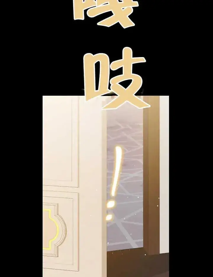 《朋友之间不应该这样》第47话图88