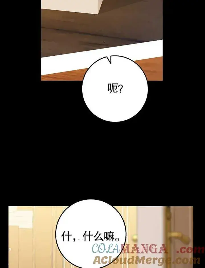 《朋友之间不应该这样》第47话图89