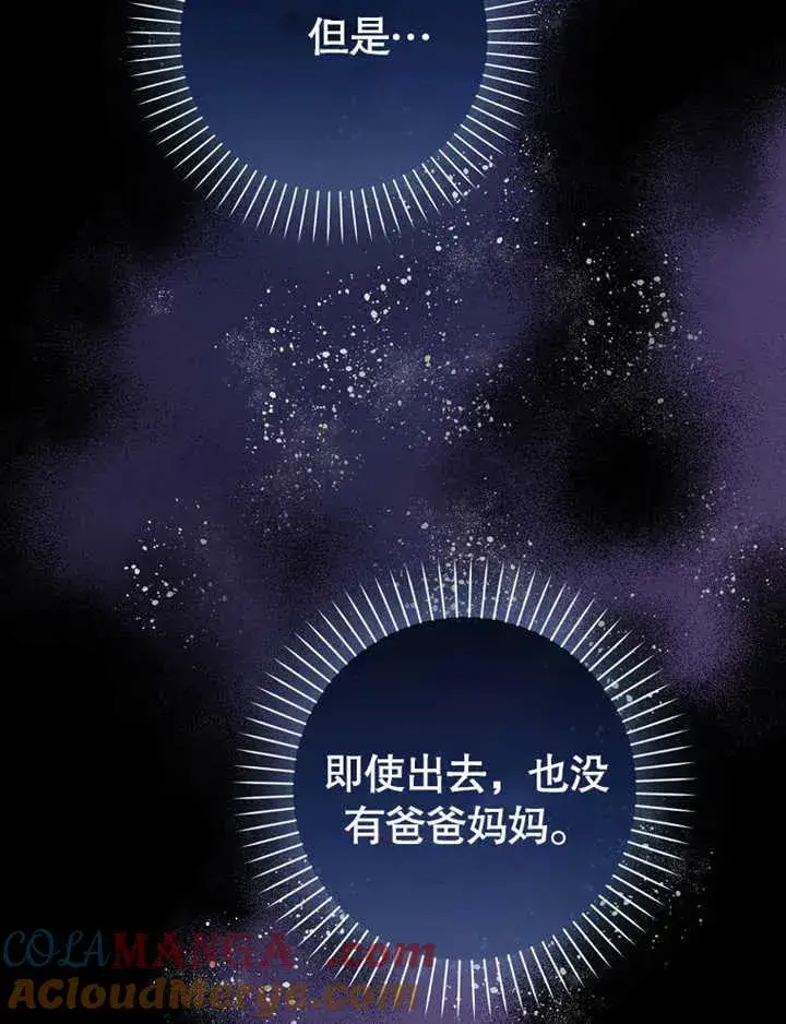 《朋友之间不应该这样》第47话图9