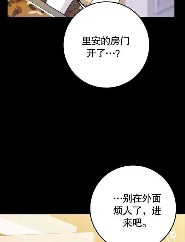 《朋友之间不应该这样》第47话图91
