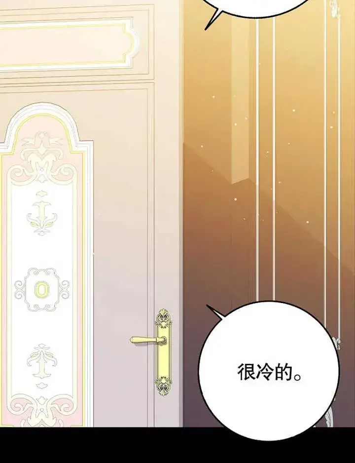 《朋友之间不应该这样》第47话图92