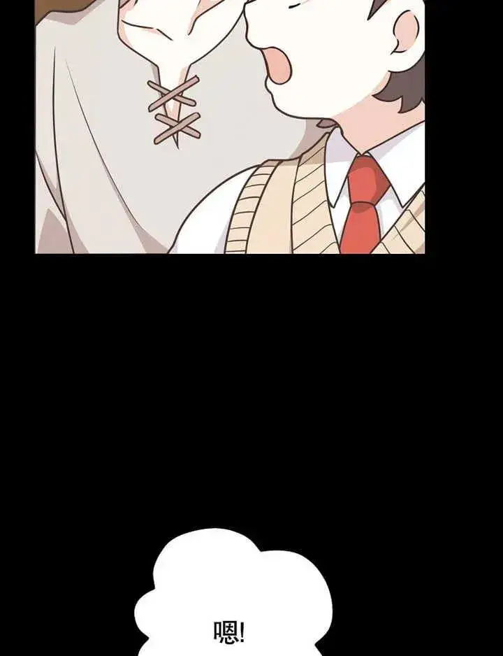 《朋友之间不应该这样》第47话图94