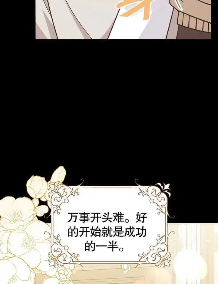 《朋友之间不应该这样》第47话图96