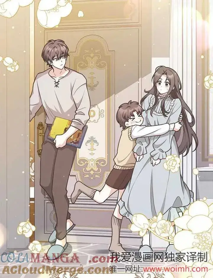 《朋友之间不应该这样》第47话图97