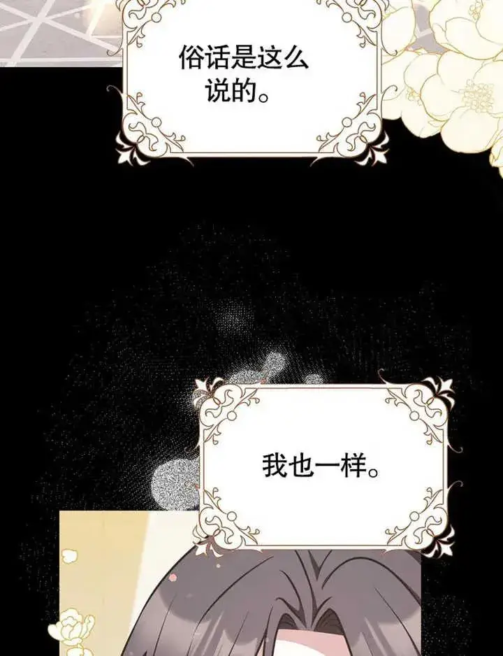 《朋友之间不应该这样》第47话图98