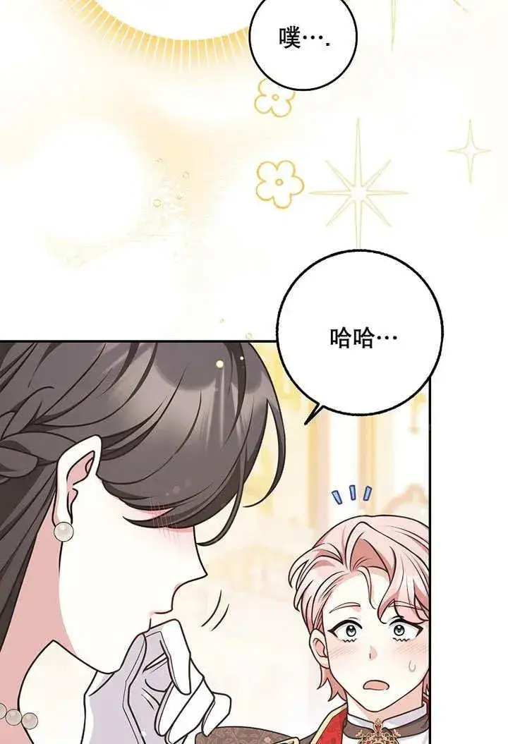 《朋友之间不应该这样》第49话图100