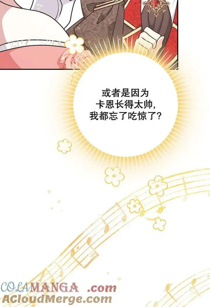 《朋友之间不应该这样》第49话图101