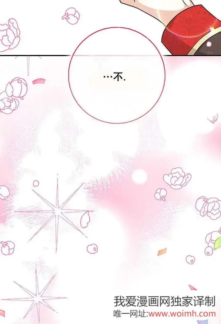 《朋友之间不应该这样》第49话图110