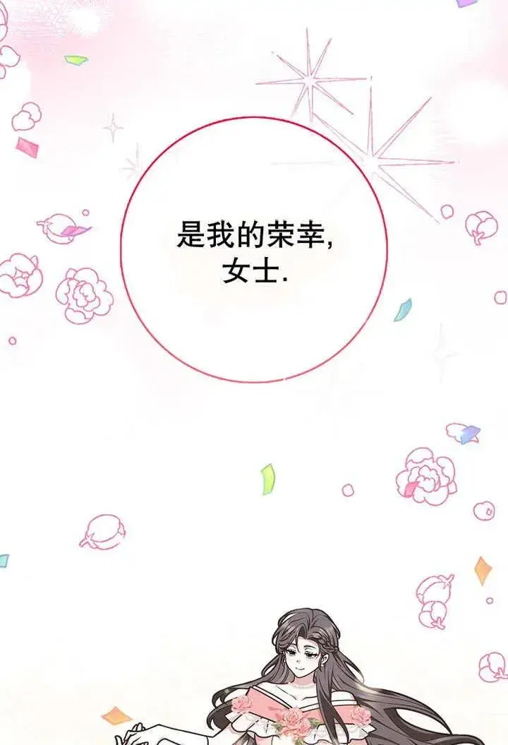 《朋友之间不应该这样》第49话图111