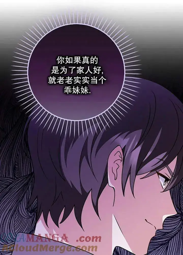 《朋友之间不应该这样》第49话图13