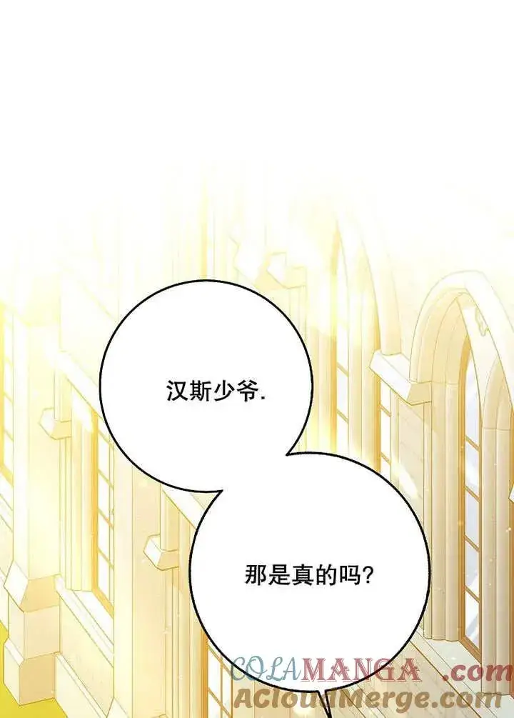 《朋友之间不应该这样》第49话图17