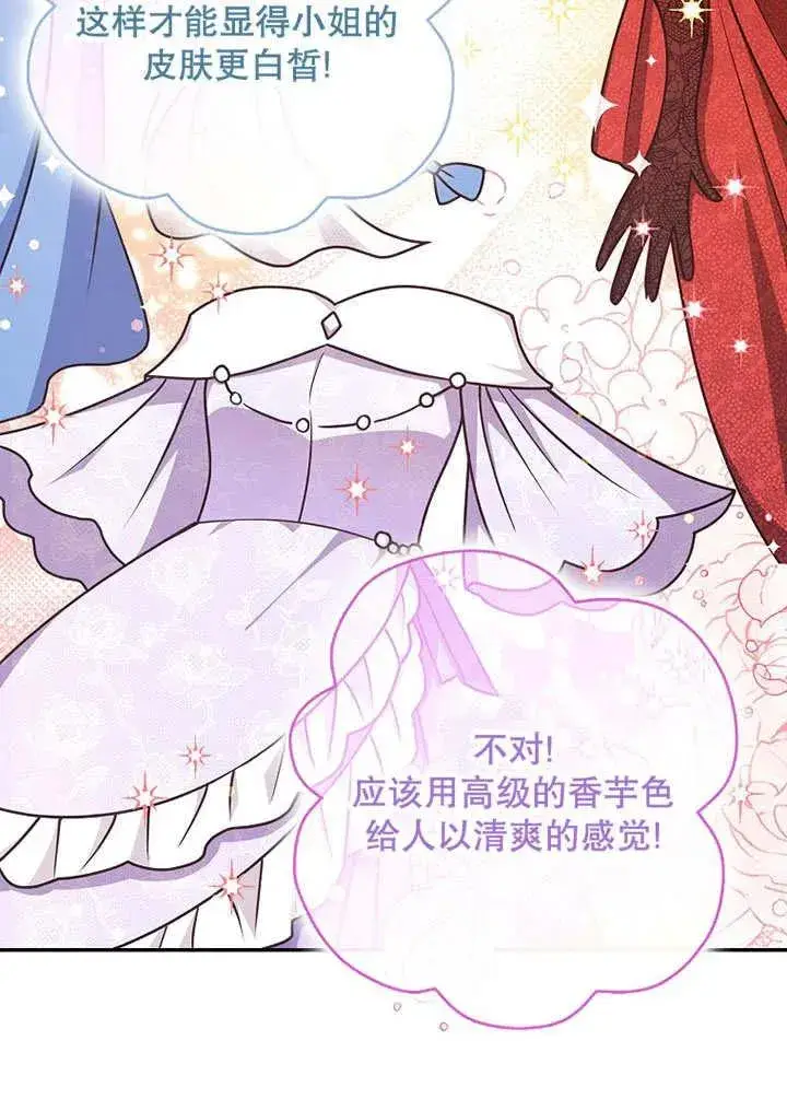 《朋友之间不应该这样》第49话图2