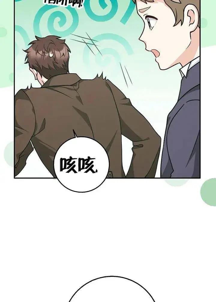 《朋友之间不应该这样》第49话图20