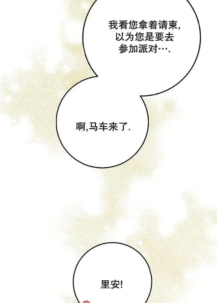 《朋友之间不应该这样》第49话图22