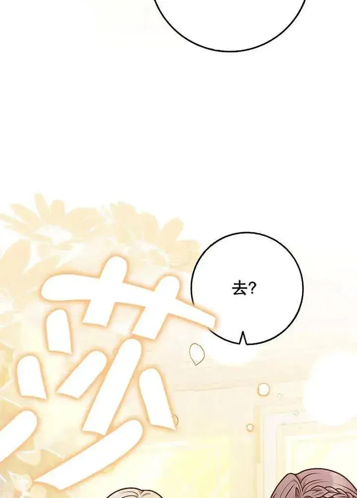 《朋友之间不应该这样》第49话图24
