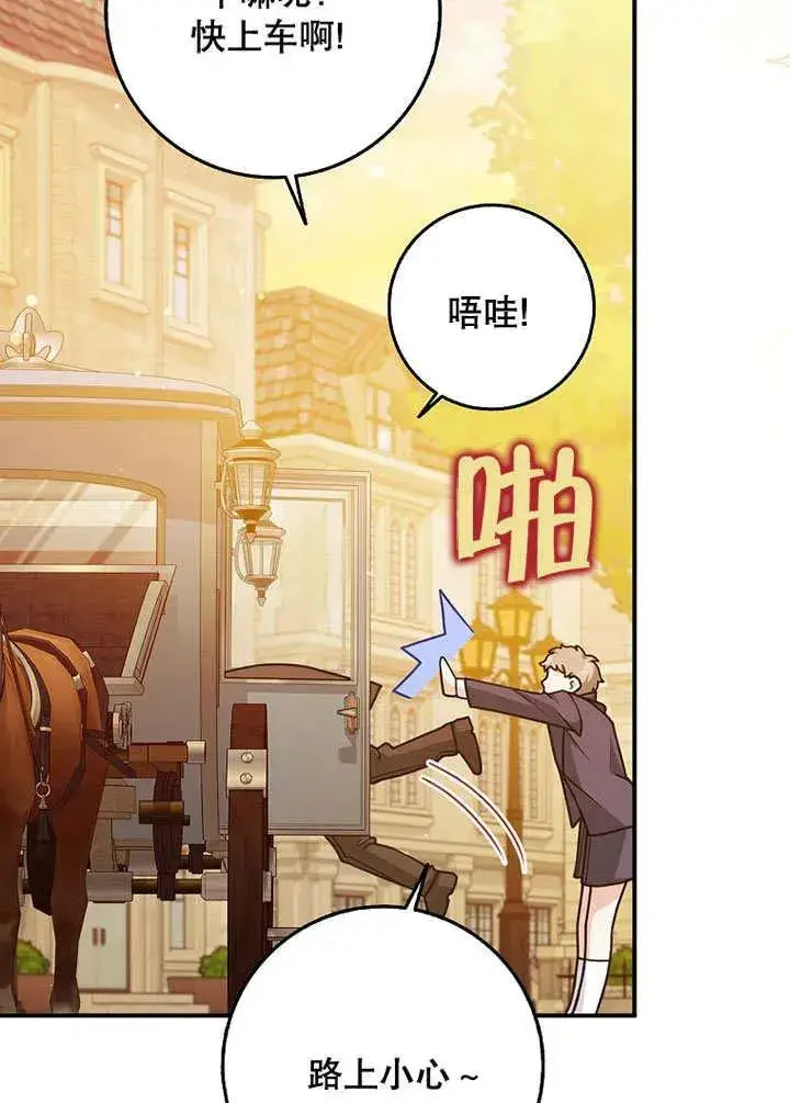 《朋友之间不应该这样》第49话图28