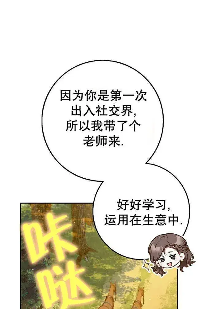 《朋友之间不应该这样》第49话图36