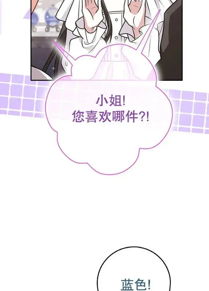 《朋友之间不应该这样》第49话图4