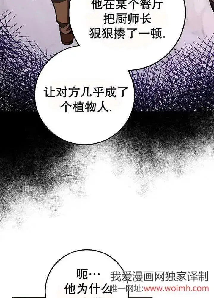 《朋友之间不应该这样》第49话图43