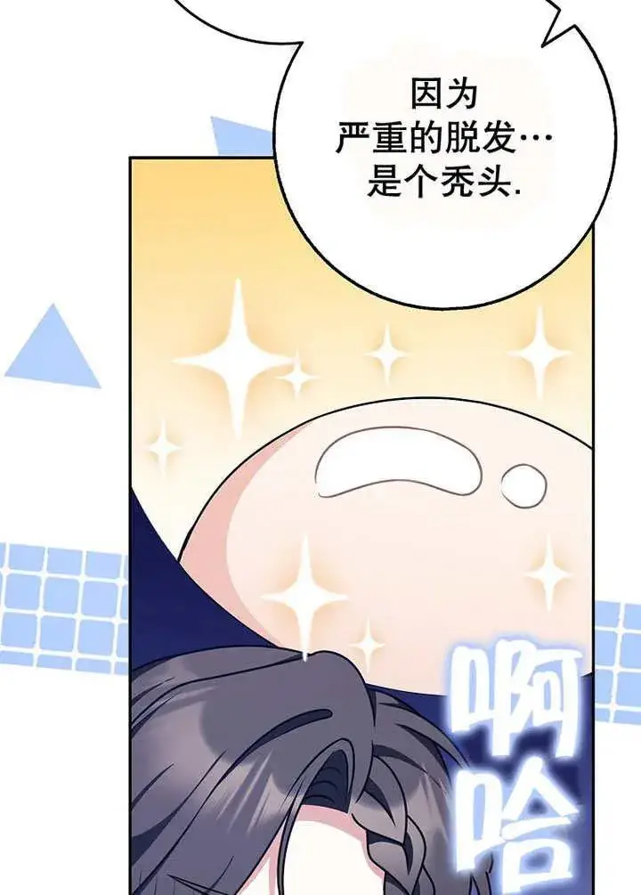 《朋友之间不应该这样》第49话图46