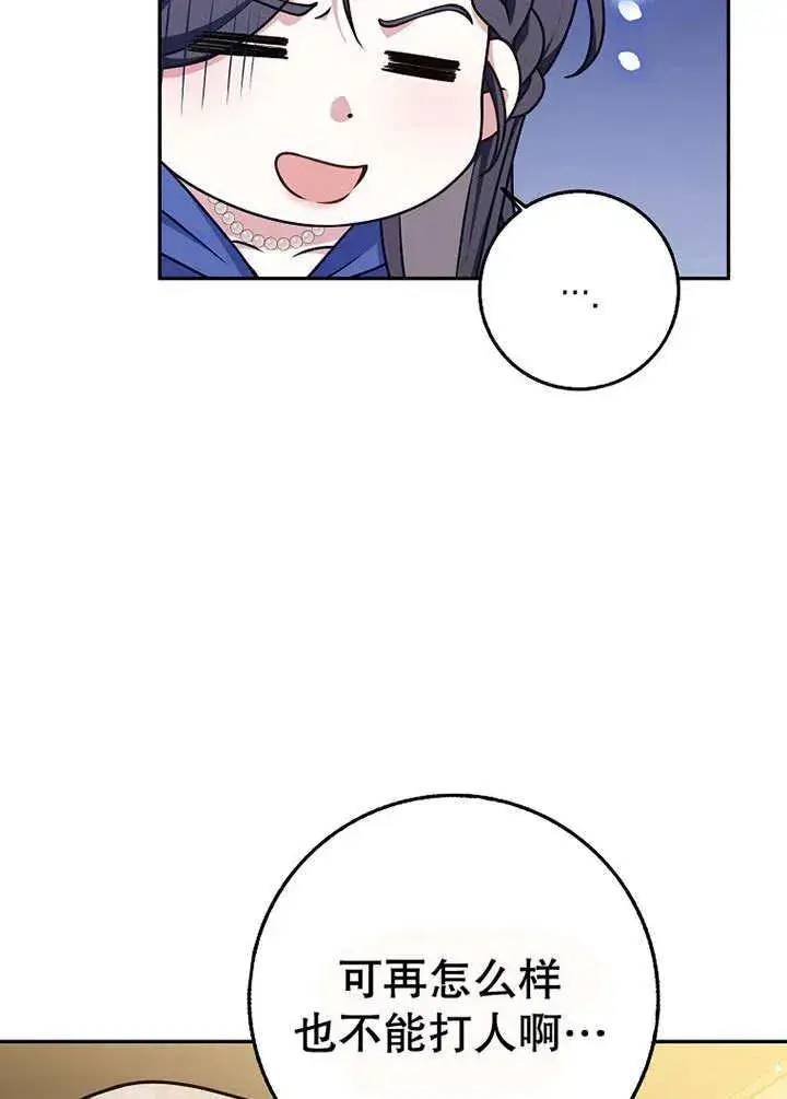 《朋友之间不应该这样》第49话图47