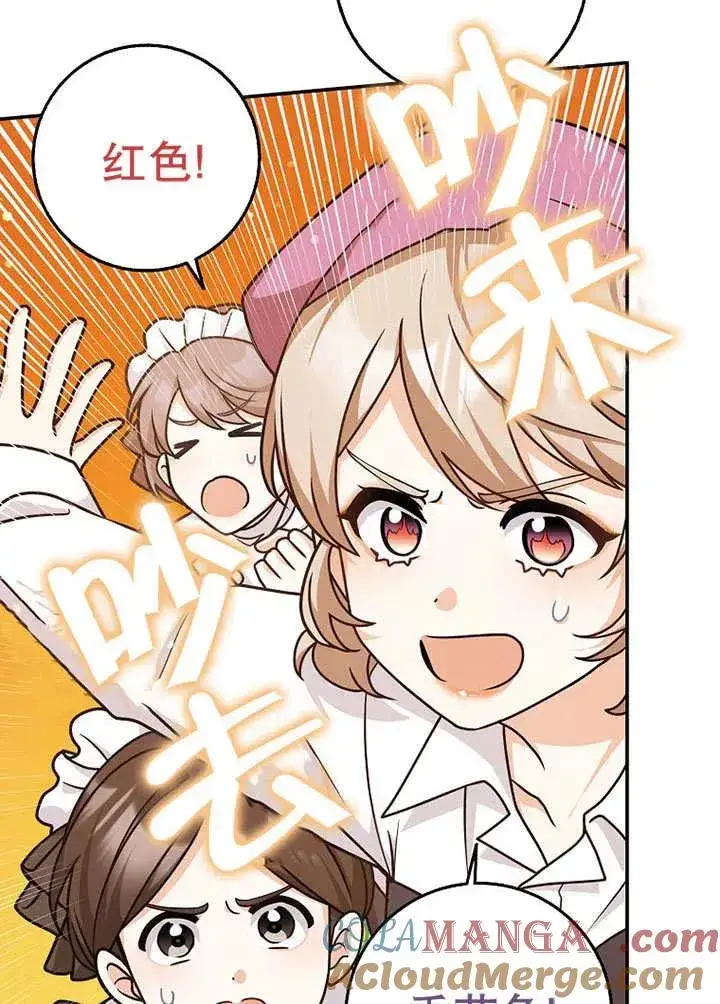 《朋友之间不应该这样》第49话图5