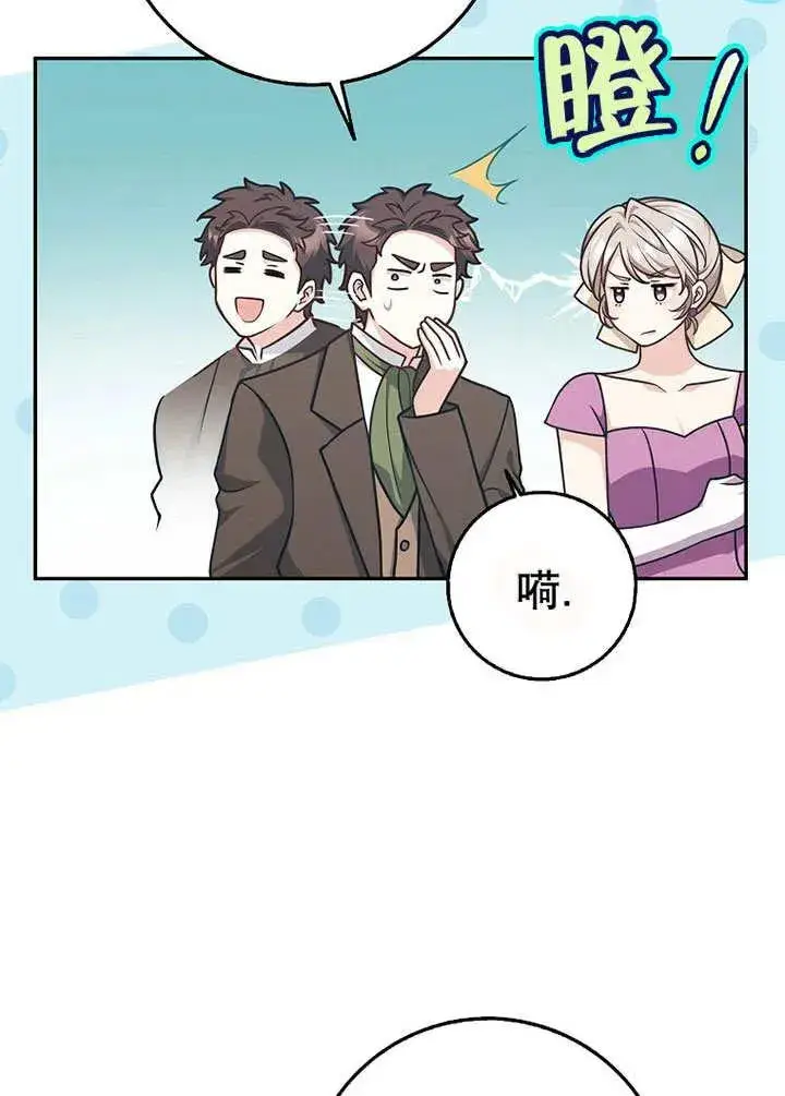 《朋友之间不应该这样》第49话图50