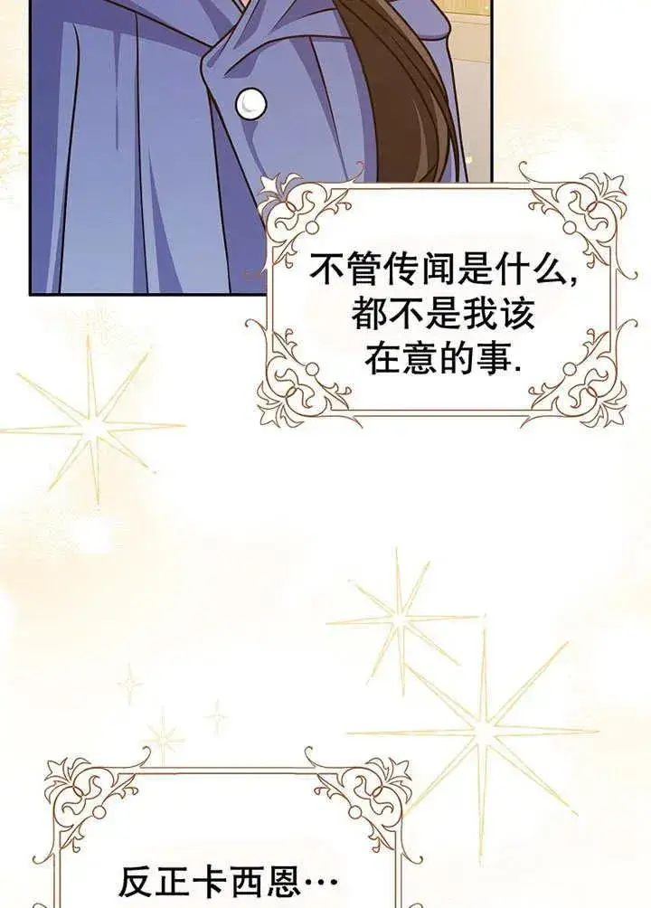 《朋友之间不应该这样》第49话图52