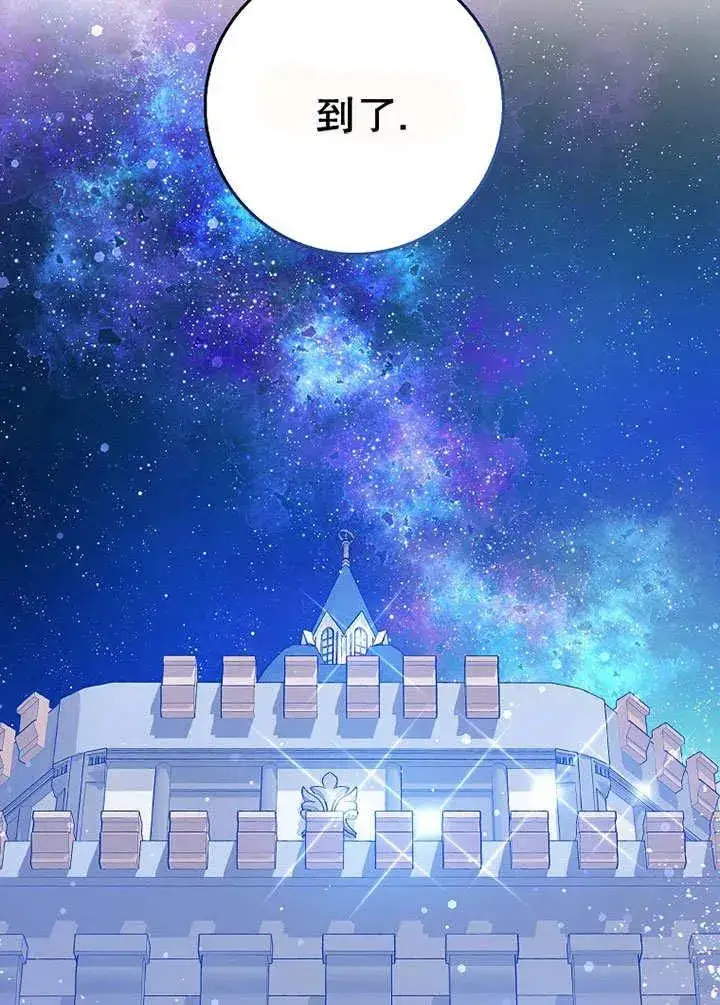 《朋友之间不应该这样》第49话图55