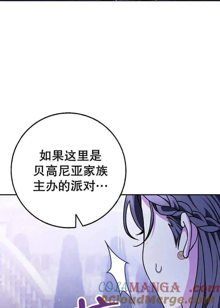 《朋友之间不应该这样》第49话图57