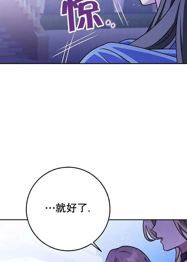 《朋友之间不应该这样》第49话图58