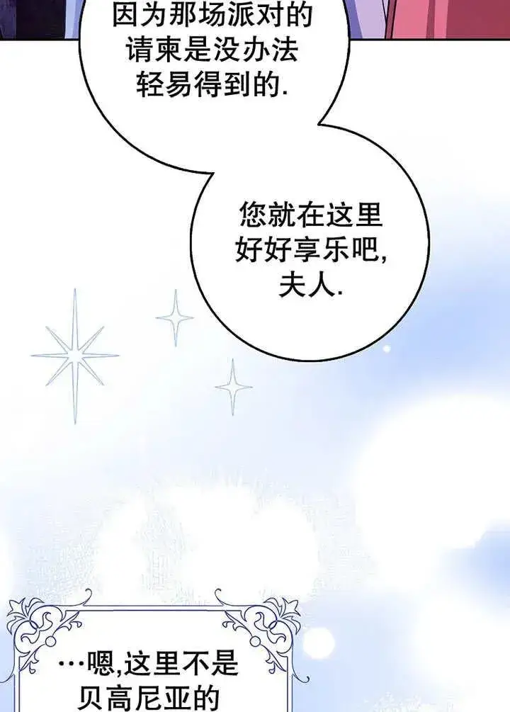 《朋友之间不应该这样》第49话图60