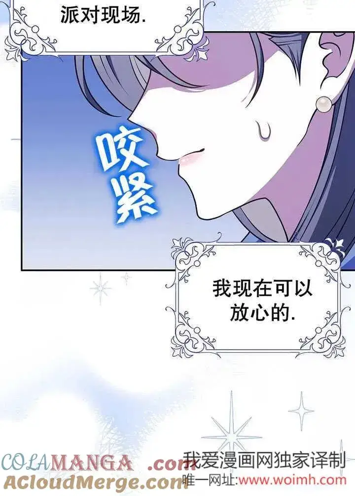 《朋友之间不应该这样》第49话图61