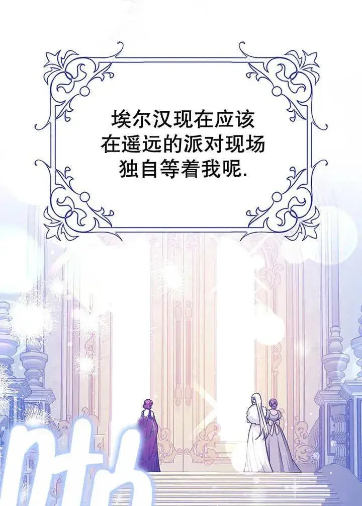 《朋友之间不应该这样》第49话图62