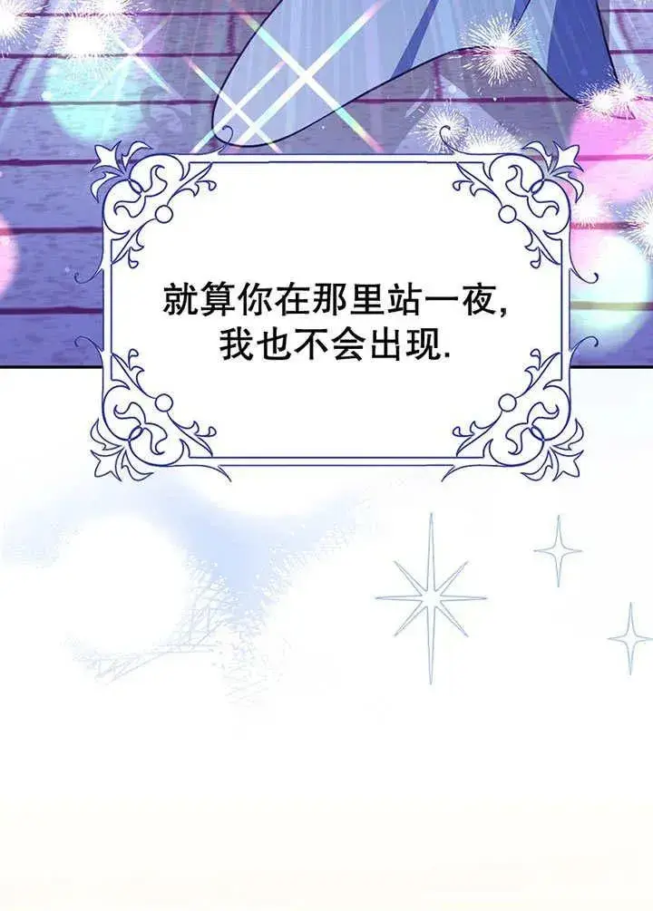 《朋友之间不应该这样》第49话图64