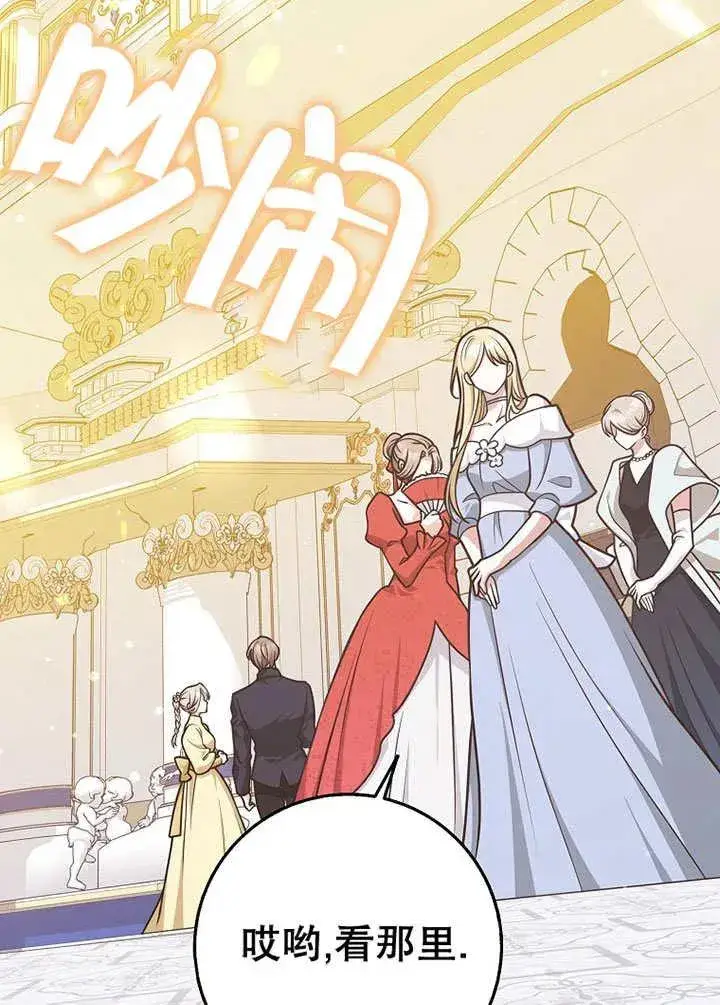 《朋友之间不应该这样》第49话图66