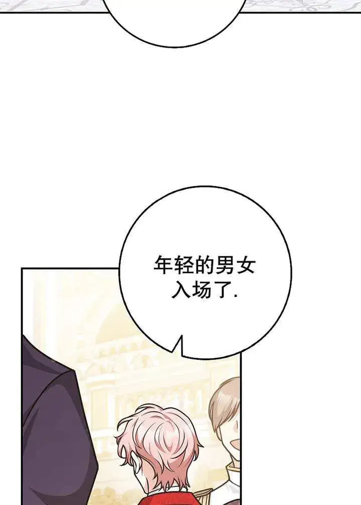 《朋友之间不应该这样》第49话图67