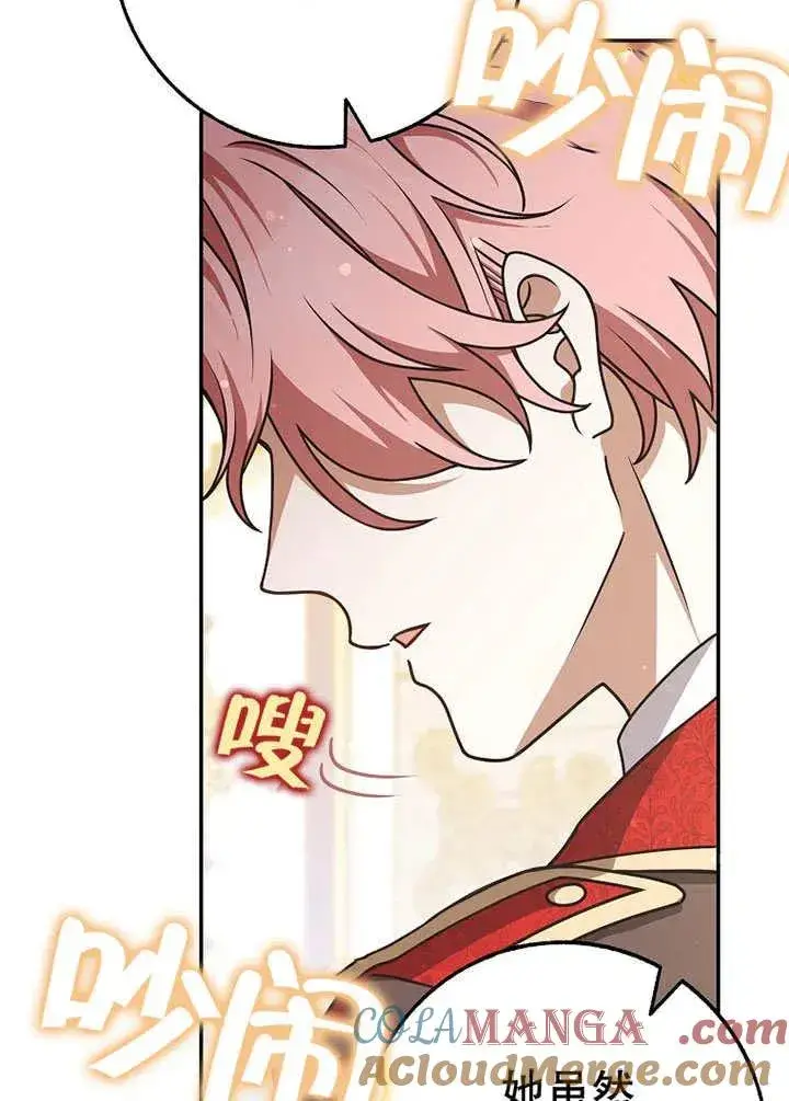 《朋友之间不应该这样》第49话图69