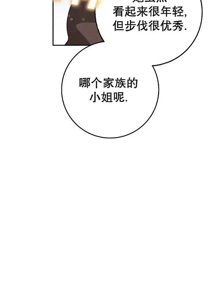 《朋友之间不应该这样》第49话图70