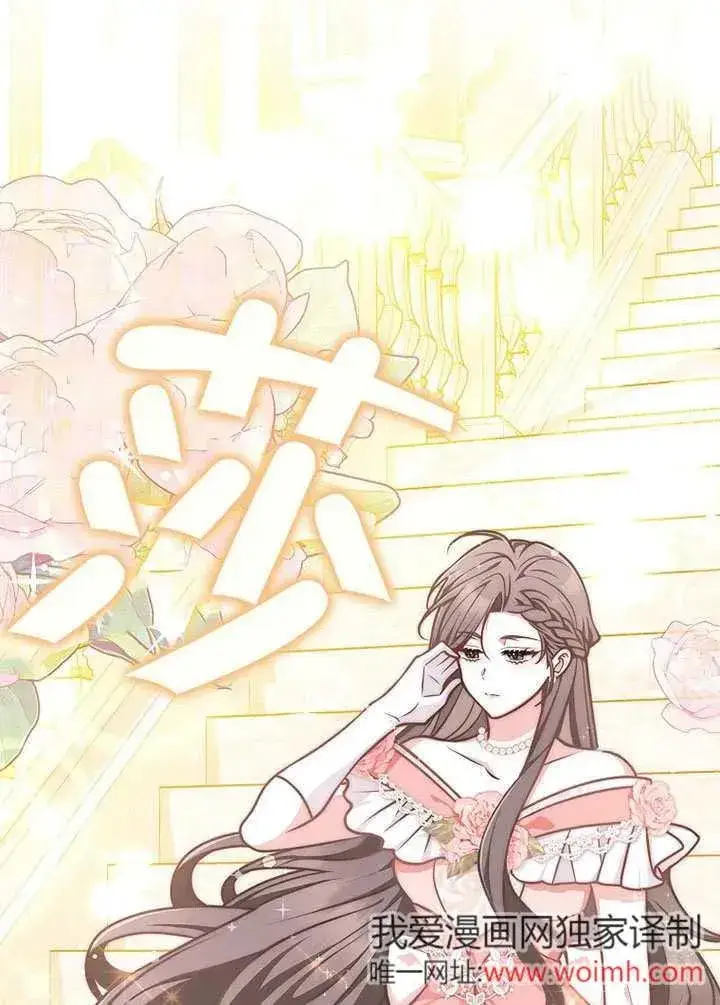 《朋友之间不应该这样》第49话图72